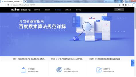 baidu webmaster tool.